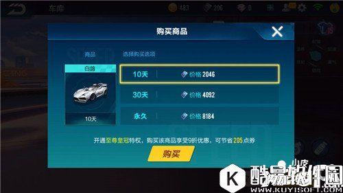 QQ飞车白鸽介绍 B车白鸽怎么样