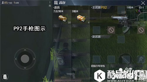 光荣使命54式手枪和P92哪把好 光荣使命手枪对比