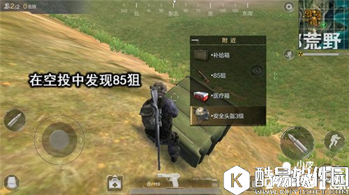 光荣使命98k和85狙哪把好 光荣使命狙武器对比分析