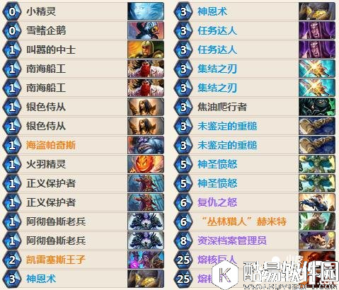 炉石传说元气骑卡组 炉石传说狗头人骑上卡组推荐