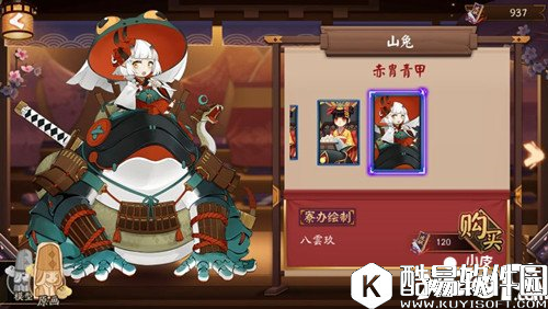 阴阳师山兔赤胄青甲多少钱 赤胄青甲皮肤价格