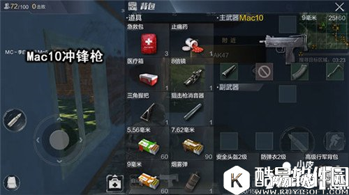 光荣使命Mac10和S1897怎么选 Mac10和S1897对比分析