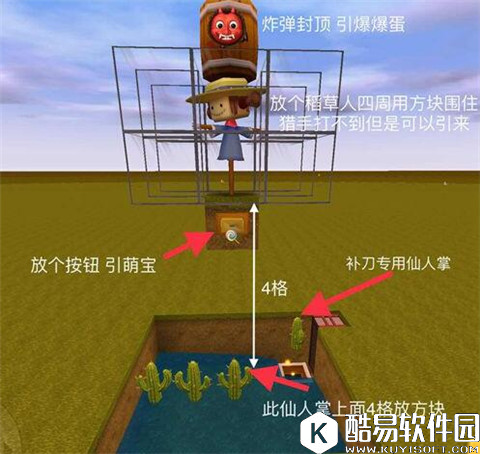 迷你世界简易杀怪装置制作方法 简易杀怪收集材料装置怎么做