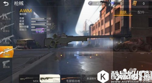 荒野行动什么枪手感最好 枪手感排行