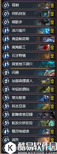 炉石传说索尼娅任务贼卡组 炉石传说狗头人盗贼卡组推荐