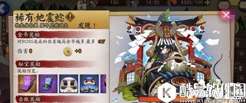 阴阳师地震鲶怎么打 地震鲶阵容推荐