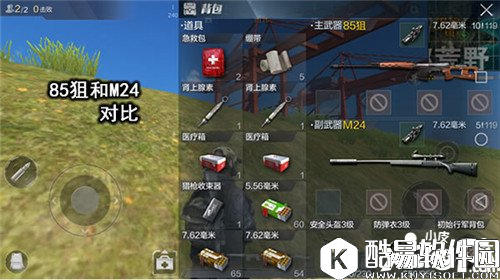 光荣使命M24和85狙怎么选 M24和85狙对比分析