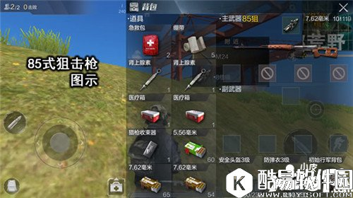 光荣使命M24和85狙怎么选 M24和85狙对比分析