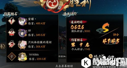 阴阳师地震鲶怎么打 地震鲶阵容推荐