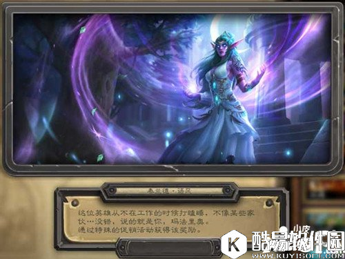 炉石传说泰兰德怎么得 牧师皮肤泰兰德获得方法