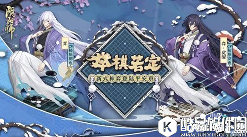 阴阳师弈阵容怎么搭配 弈斗技阵容推荐