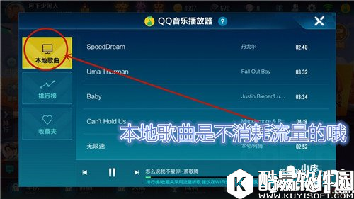 QQ飞车飙车怎能少了音乐 游戏内置QQ音乐播放器