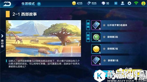 QQ飞车通关剧情模式 赢取海量金币点券