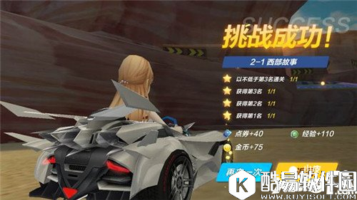 QQ飞车通关剧情模式 赢取海量金币点券