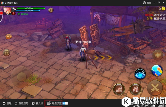 全民游戏助手怎么用键盘 全民游戏助手键盘设置教程