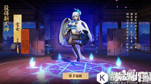 决战平安京式神怎么获得 式神获得攻略