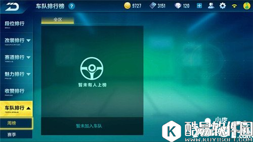 QQ飞车怎么建车队 QQ飞车车队创建方法
