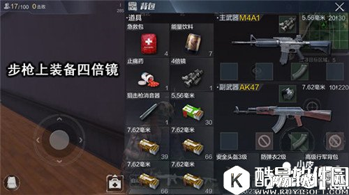 光荣使命倍镜怎么选择 四倍镜与八倍镜选择