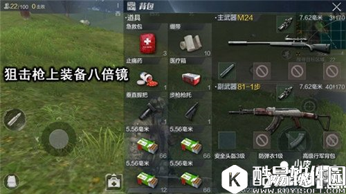 光荣使命倍镜怎么选择 四倍镜与八倍镜选择