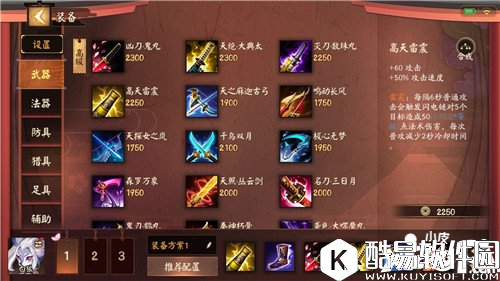 决战平安京白狼出装推荐 决战平安京白狼怎么出装