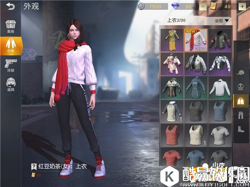 荒野行动红豆奶茶套装多少钱 红豆奶茶获得攻略