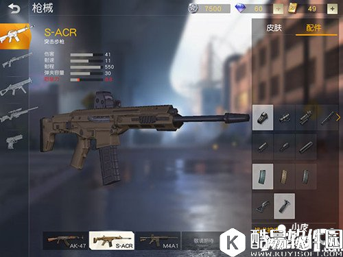 荒野行动S-ACR与M4A1对比 S-ACR与M4A1哪个好