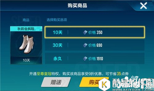 QQ飞车秋韵金枫鞋价格 QQ飞车秋韵金枫鞋多少钱