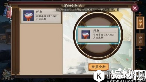 阴阳师怎么获得宠物粮食 如何获得新的宠物