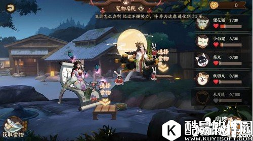 阴阳师怎么获得宠物粮食 如何获得新的宠物