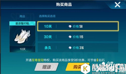 QQ飞车星语誓约鞋价格 QQ飞车星语誓约鞋多少钱