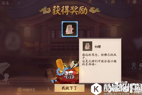 决战平安京御车返有什么用 御车返获得攻略