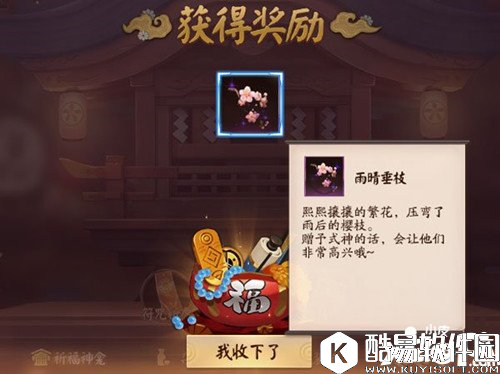 决战平安京雨晴垂枝有什么用 雨晴垂枝获得攻略