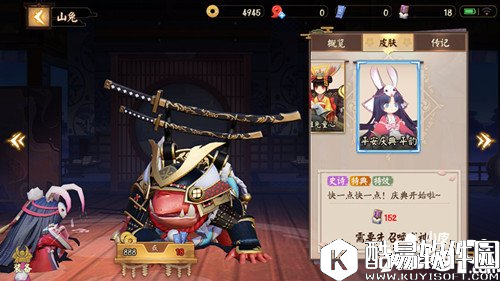 决战平安京山兔彩蛋触发方法 决战平安京山兔彩蛋怎么触发