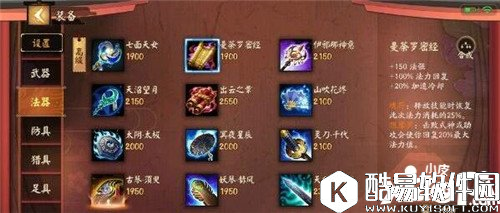 决战平安京中单法师出装思路 决战平安京中单怎么出装