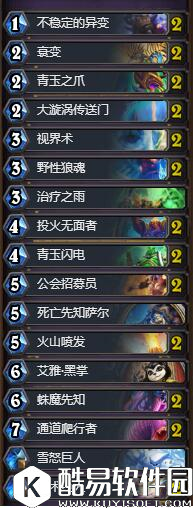 炉石传说过载变异萨 炉石传说狗头人萨满卡组推荐