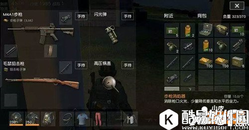 荒野行动教你如何取舍物资 荒野行动背包物资选择