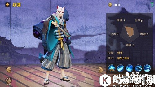 决战平安京妖狐技能有哪些 妖狐技能详解