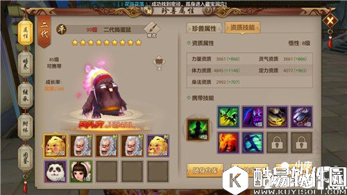 天龙八部唐门宝宝怎么选择 唐门珍兽搭配攻略