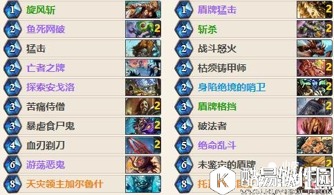 炉石传说国王防战 炉石传说狗头人战士卡组推荐