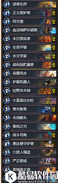 炉石传说狂野天启骑卡组推荐 炉石传说狂野圣骑士卡组