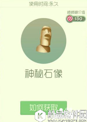 球球大作战神秘石像获取方法 神秘石像怎么获得