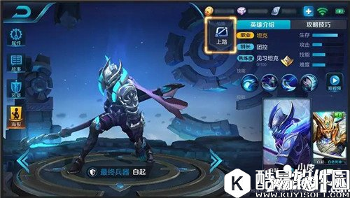 王者荣耀分路介绍系统有什么用 分路介绍系统玩法详解