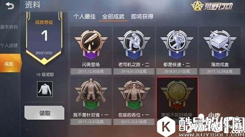 荒野行动鹰眼成就如何完成 鹰眼成就完成攻略