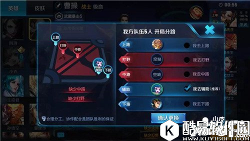 王者荣耀分路介绍系统有什么用 分路介绍系统玩法详解