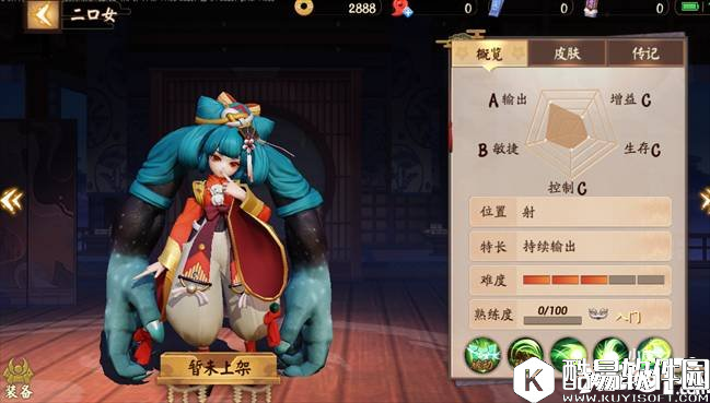 决战平安京二口女出装推荐 决战平安京二口女怎么出装