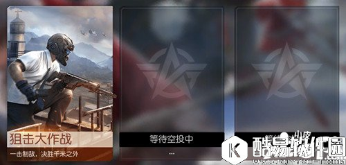 荒野行动狙击大作战怎么玩 狙击大作战玩法攻略