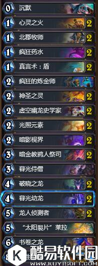 炉石传说心火龙牧卡组 炉石传说狗头人牧师