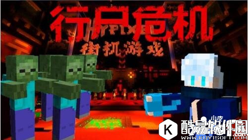 我的世界Hypixel行尸走肉攻略 Hypixel行尸走肉怎么玩