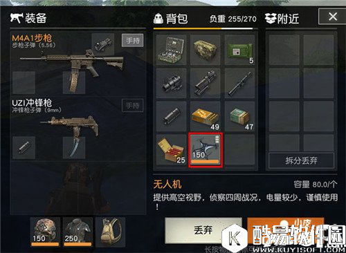 荒野行动无人机怎么样 无人机全面解析 