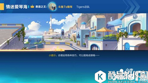QQ飞车情迷爱琴海玩法攻略 QQ飞车情迷爱琴海怎么玩